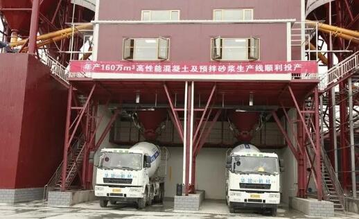 華建新材年產(chǎn)160萬m3高性能混凝土及預拌砂漿生產(chǎn)線正式投產(chǎn)