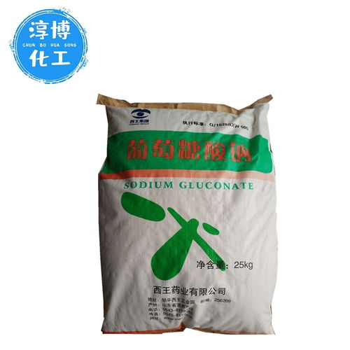 【山東西王葡萄糖酸鈉99%國(guó)標(biāo)混凝土緩凝劑減水劑水處理螯合劑】-