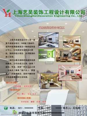 裝飾公司裝修海報圖片素材